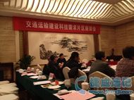 【杭州速記】省交通廳:交通運輸建設科技需求片區座談會